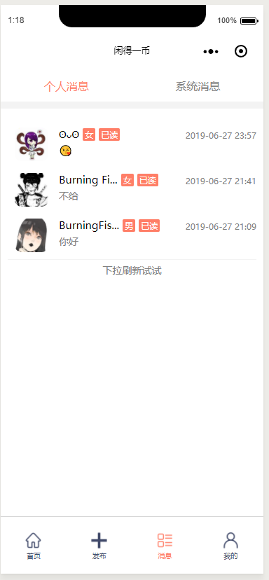 小程序