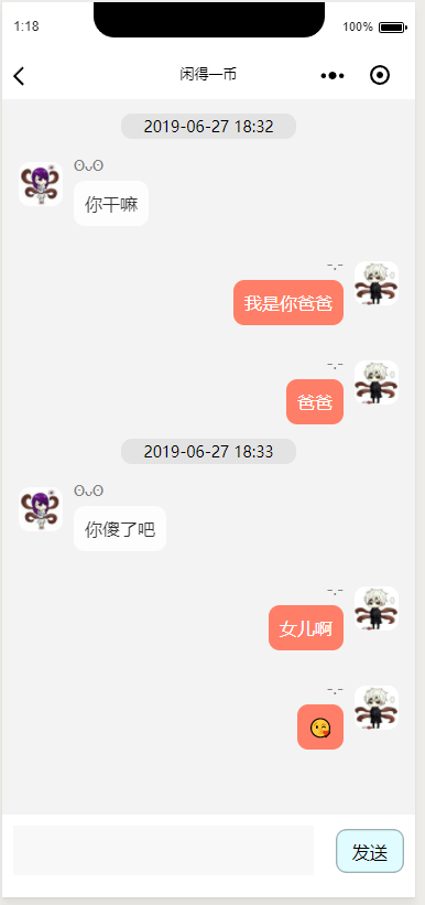 小程序