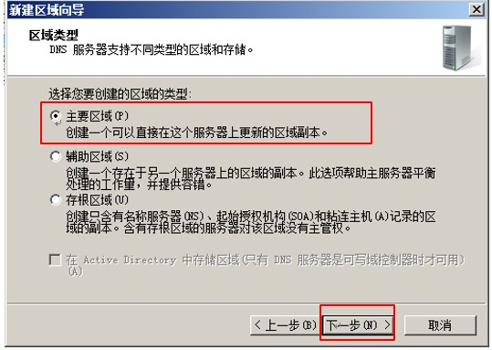 分开搭建dns和ad的方法 二 Jason Eminem的博客 Csdn博客