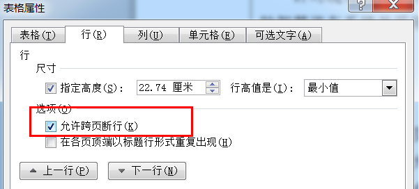 杂类 Word中插入表格 表格的内容溢出了 显示不完整 程序员 小李的博客 Csdn博客 Word表格内容溢出的不显示