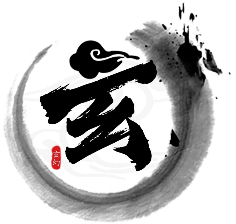 制作"玄"字logo_玄字logo-csdn博客