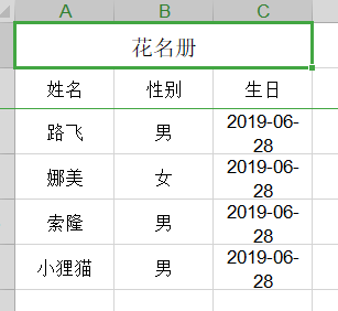 SpringBoot框架集成easypoi完成excel导出功能