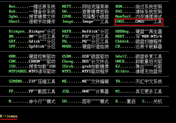 最实用最简单,两种清除cmos密码的方法_cmos短接清除图解-csdn博客