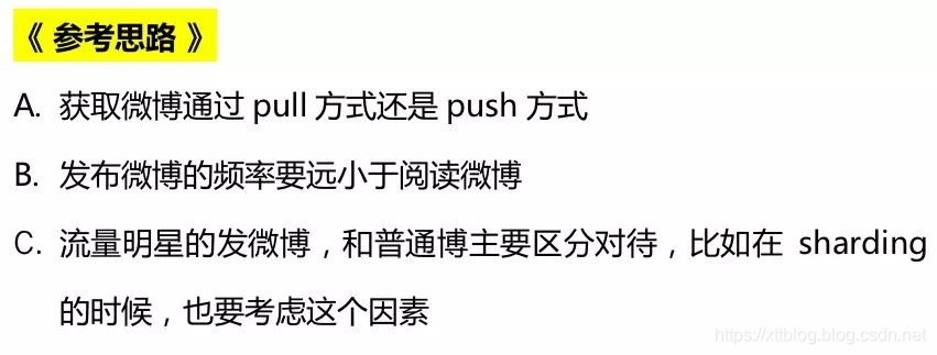 请解释下为什么鹿晗发布恋情的时候, 微博系统会崩溃,如何解决?