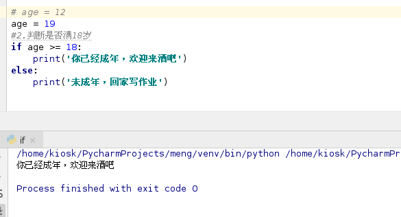 python中if的基本用法（if，else，elif，and，or，if嵌套，跟电脑猜拳）_python if-CSDN博客