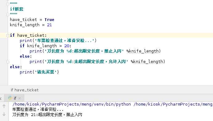 python中if的基本用法（if，else，elif，and，or，if嵌套，跟电脑猜拳）_python if-CSDN博客