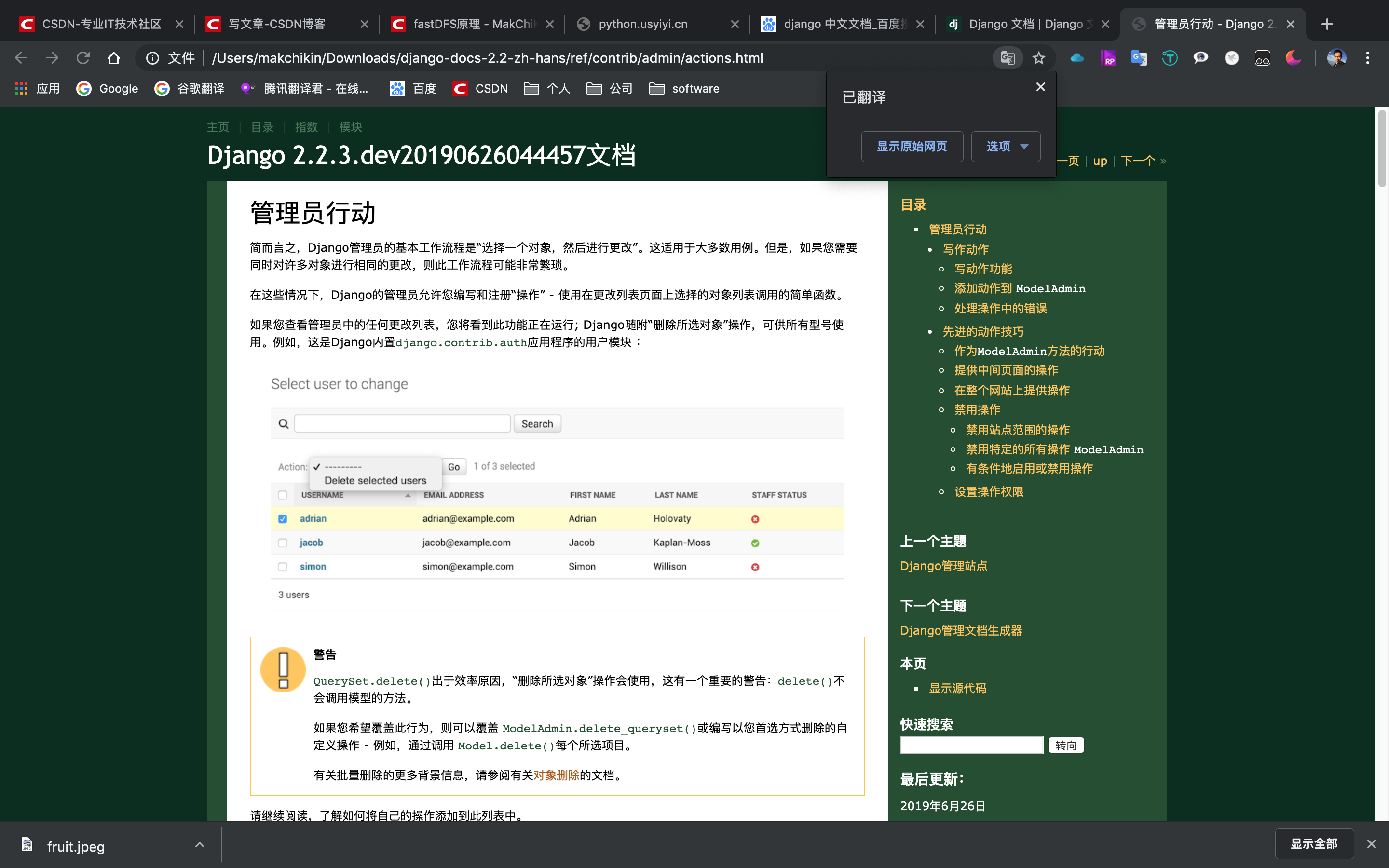 下载Django中文官方文档