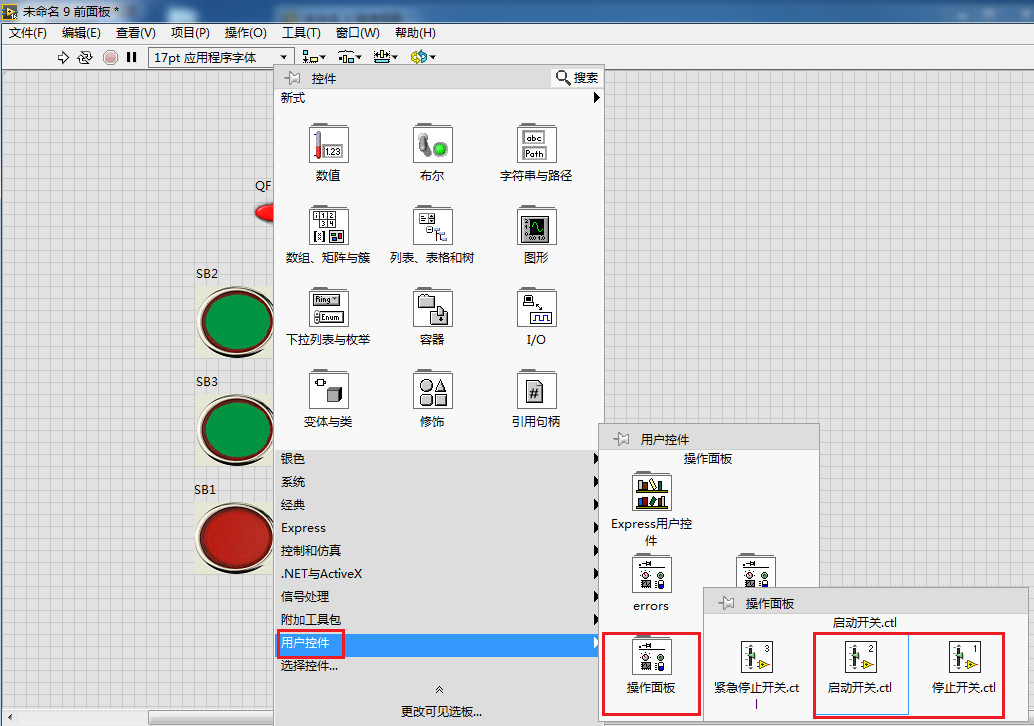 自定义的按键控件,此前,本小学生在5月份被"甩"时撰写的"labview学习