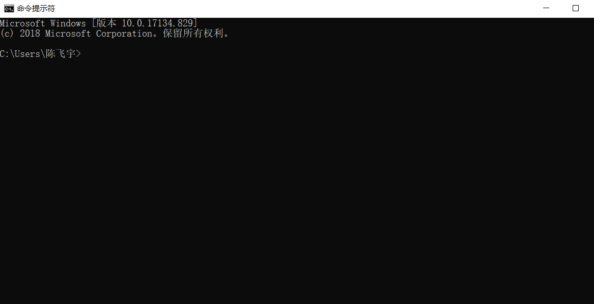 Windows10经典的黑窗口！