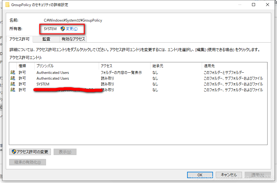 Win10打开gpedit Msc 组策略 提示没有权限怎么办 小妖666个人笔记 Csdn博客