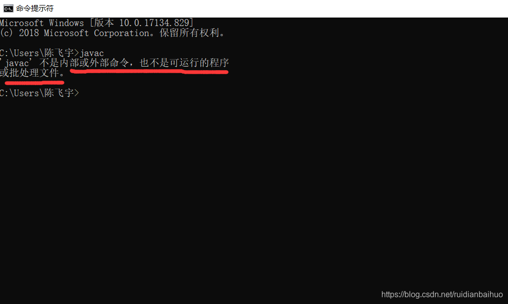 javacWindows系统不认识这个命令!