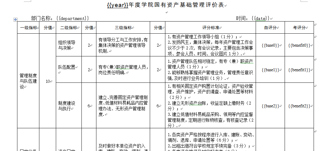 JAVA基于POI的excel模板的导出！_java 导出poi审批模板设计set-CSDN博客