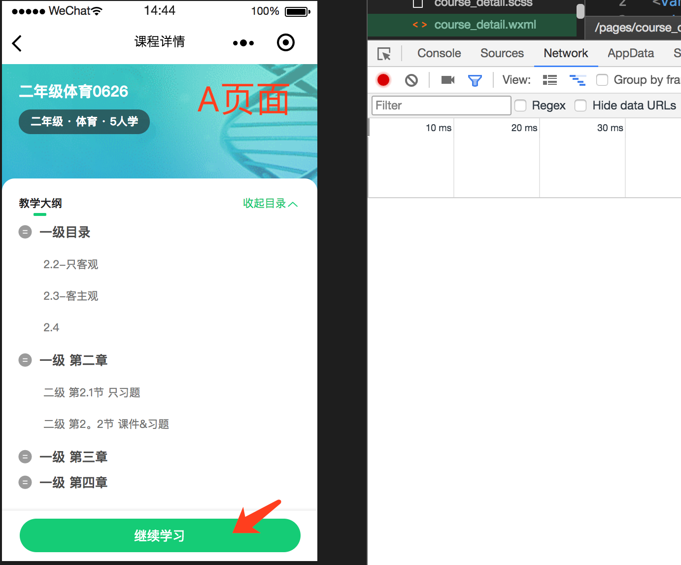 小程序