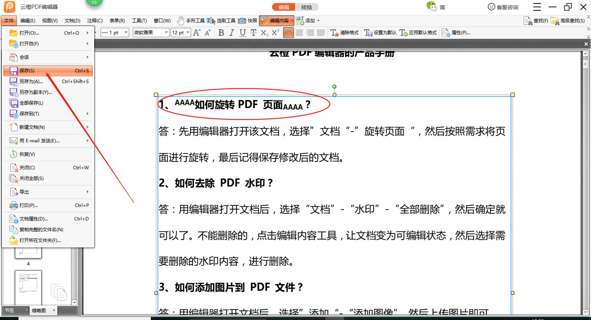 给PDF中的文字添加上下标，你会吗？_pdf文件中文字中间插一个字母怎么弄-CSDN博客