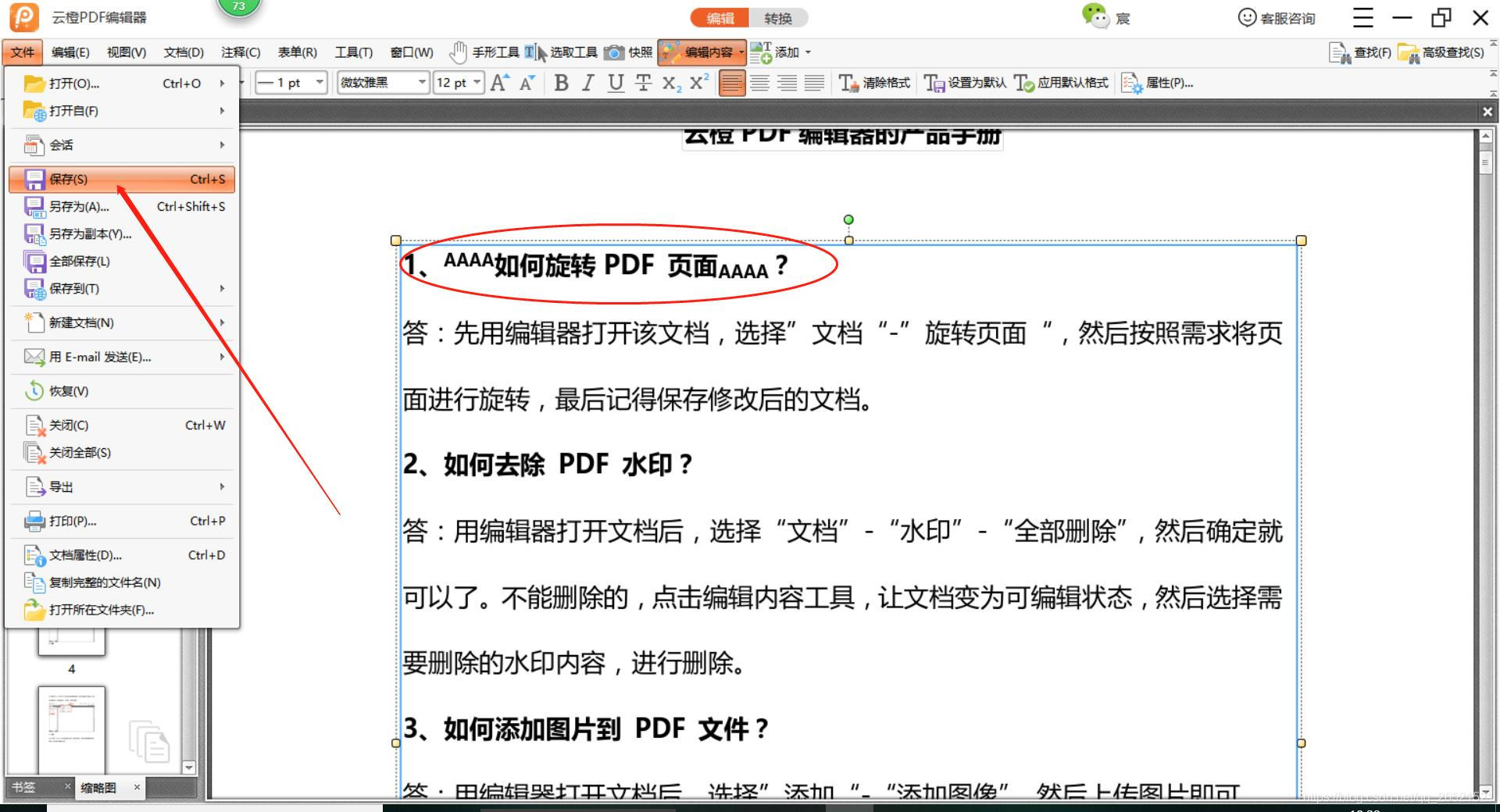 给PDF中的文字添加上下标,你会吗?_pdf文件中文字中间插一个字母怎么弄-CSDN博客