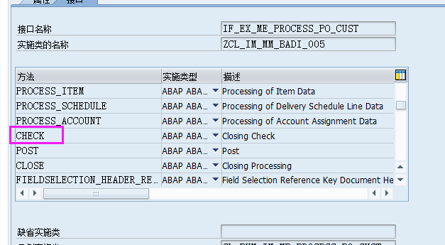 ZMM_BADI_005 采购订单价格控制