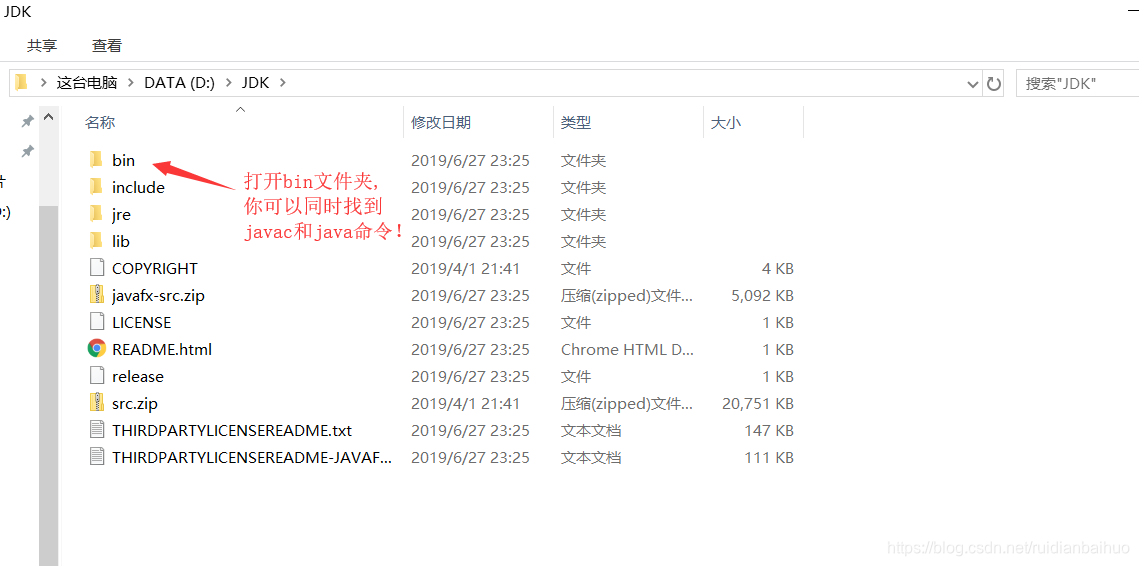 JDK的bin文件夹里面同时有javac和java两个命令!