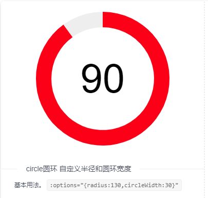 进度条90%图片