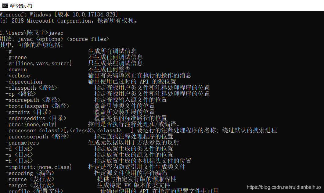java配置成功了,成为了外部命令!