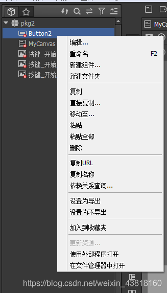 F Gui Unity使用FGUI的基本操作(一)_unity fgui-CSDN博客