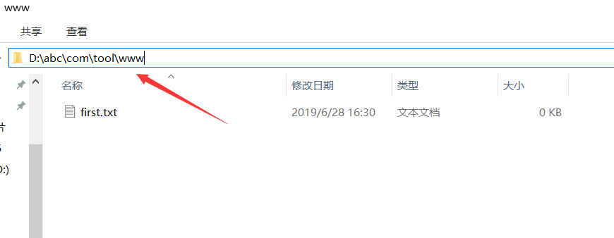 文件的绝对路径！