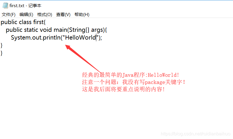 经典的Java入门级程序:HelloWorld!