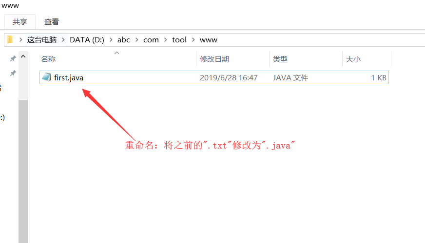 将之前的".txt"修改为".java"！