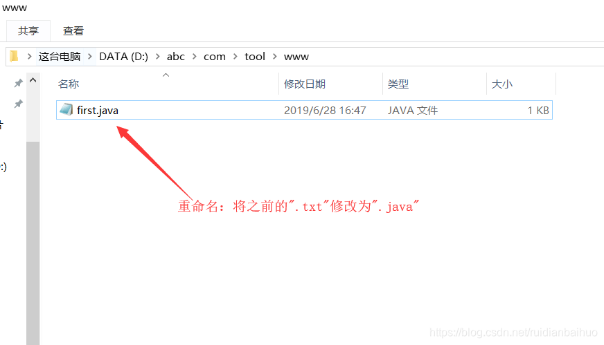 将之前的".txt"修改为".java"!