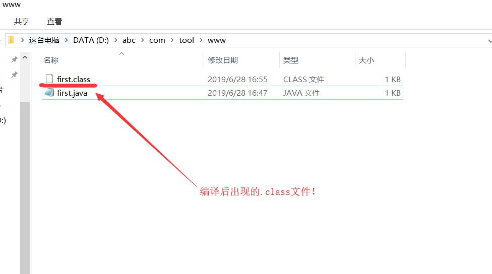 编译后会出现一个可执行的.class文件！