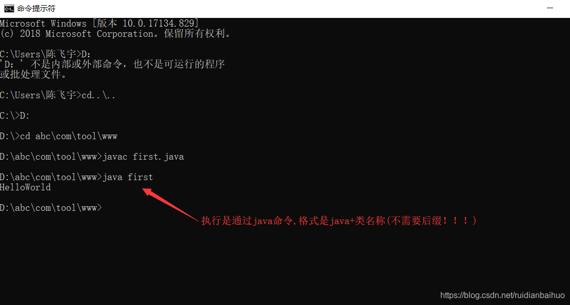 通过java命令执行代码!
