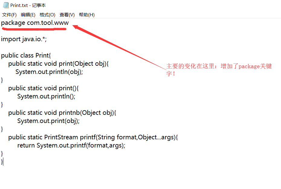 增加了package关键字！