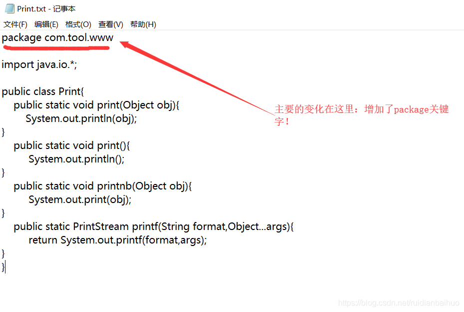 增加了package关键字!