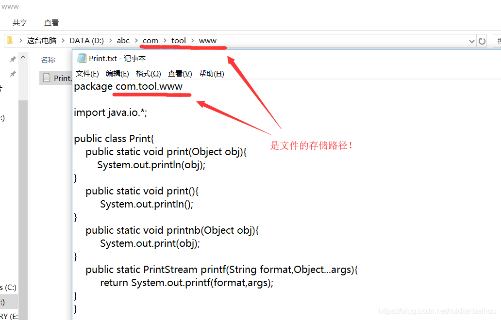package关键字后面的内容是文件的存储路径!