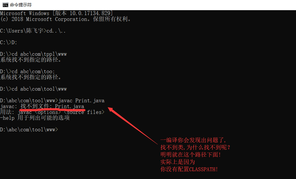 没有配置CLASSPATH，编译的时候就报错：找不到类！