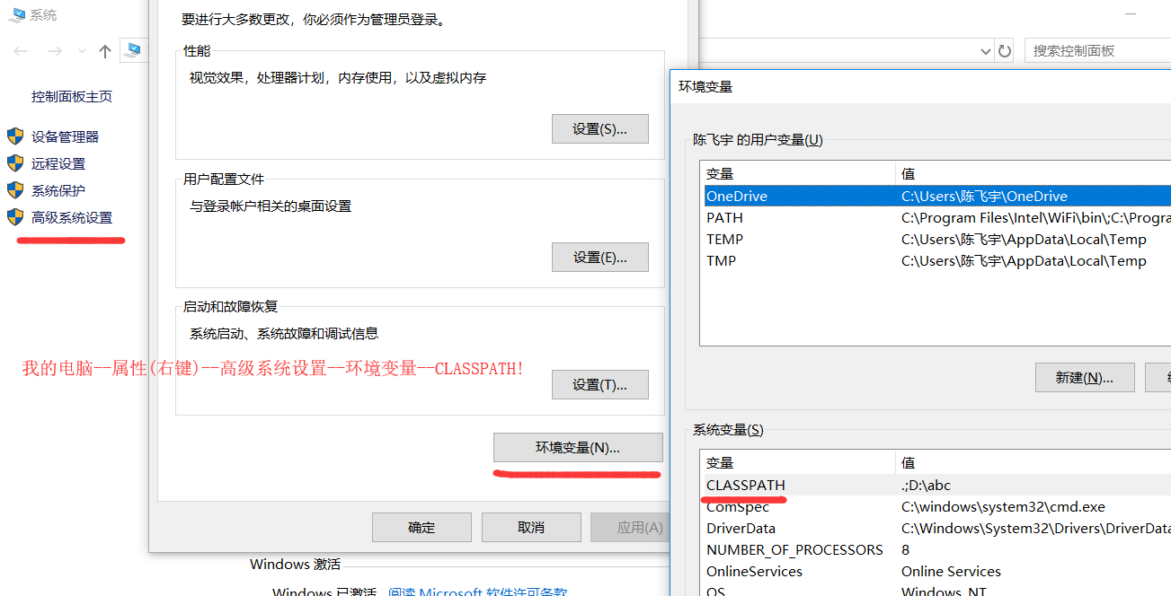 CLASSPATH的位置！