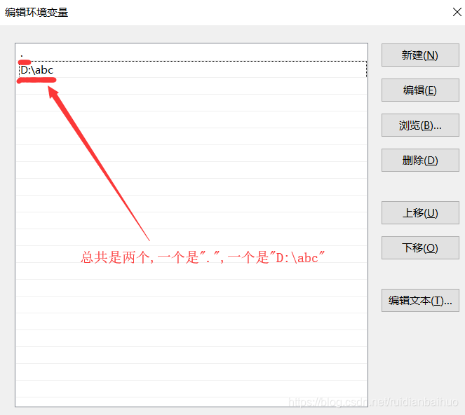 总共添加了两个内容:一个是".",一个是"D:\abc"