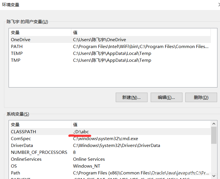 配置CLASSPATH后的效果!