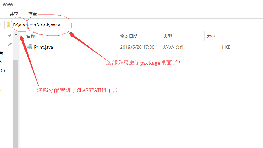 将CLASSPATH配置的路径和package关键字后面的内容加起来就是文件的绝对路径！
