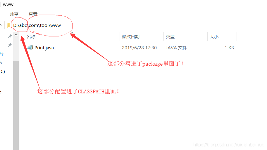 将CLASSPATH配置的路径和package关键字后面的内容加起来就是文件的绝对路径!