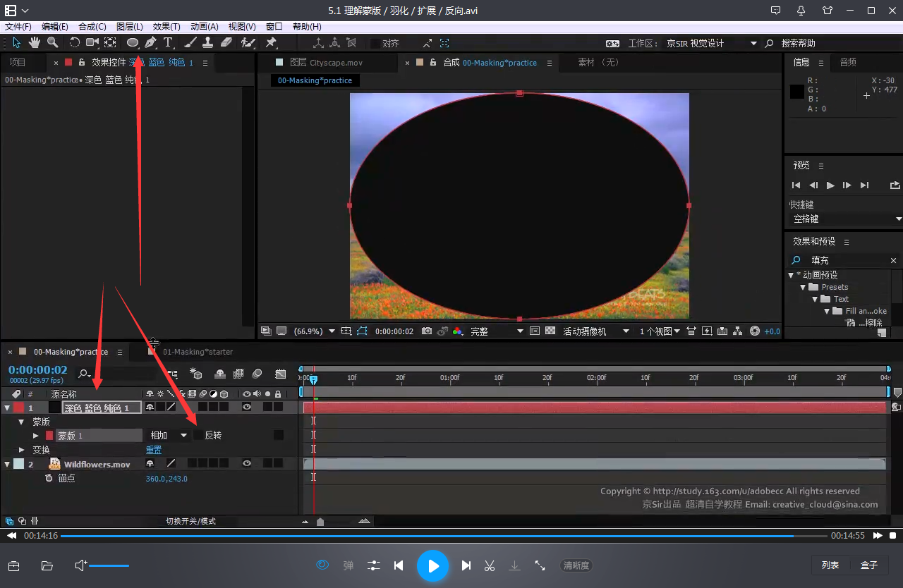 【ae】蒙版,蒙版动画