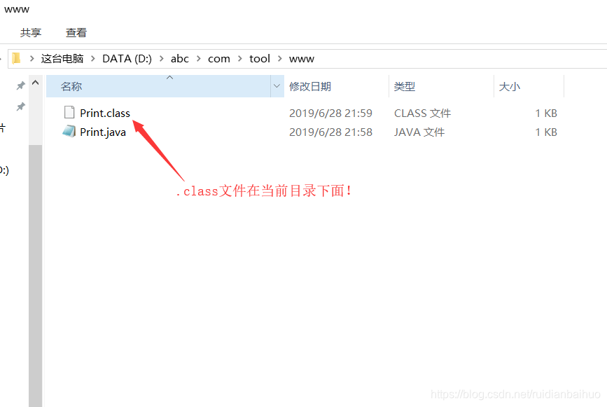 .class在当前目录下面!