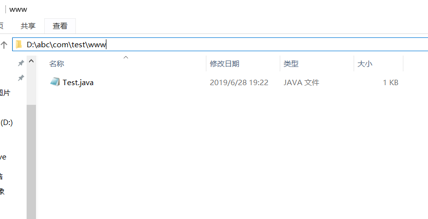 最后形成的路径是：D:\abc\com\test\www\Test.java！