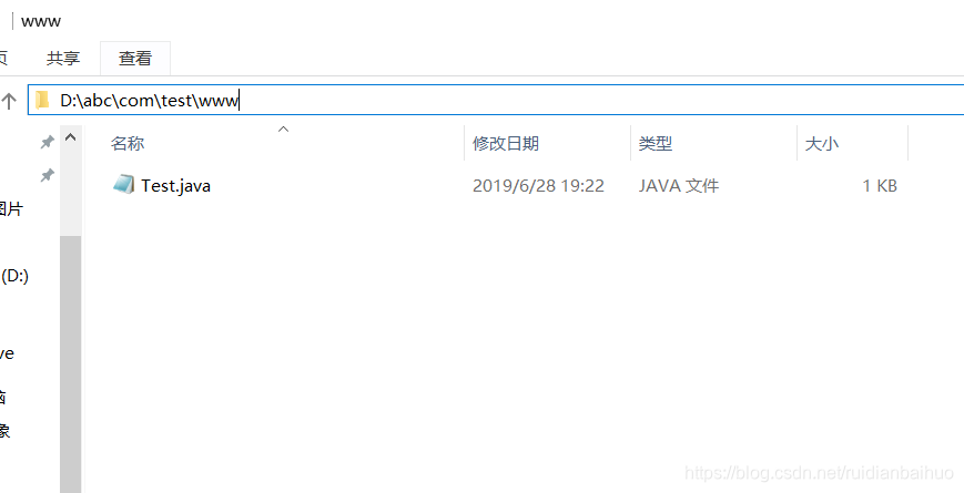 最后形成的路径是:D:\abc\com\test\www\Test.java!