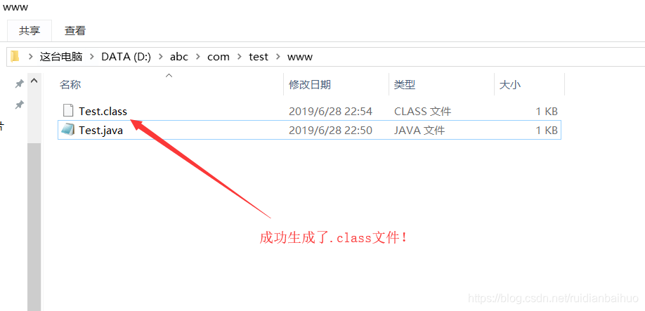 成功生成了.class文件!