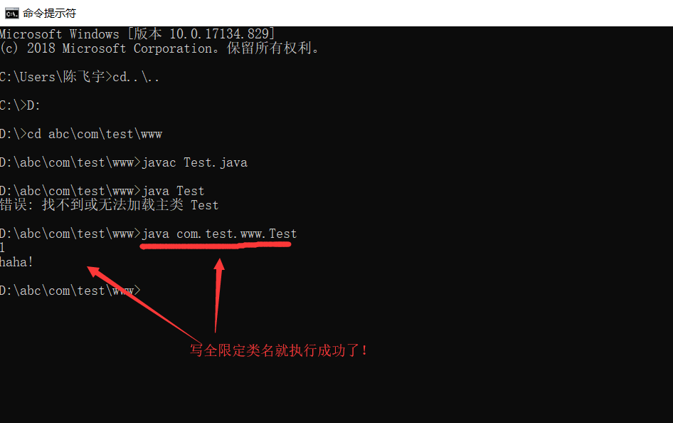 写全限定类名就执行成功了！