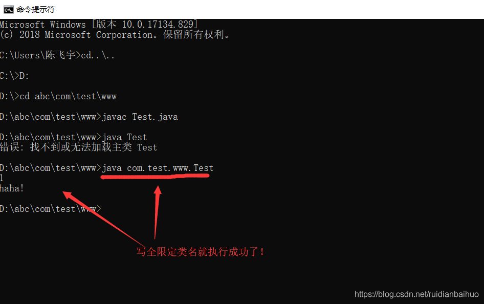 写全限定类名就执行成功了!
