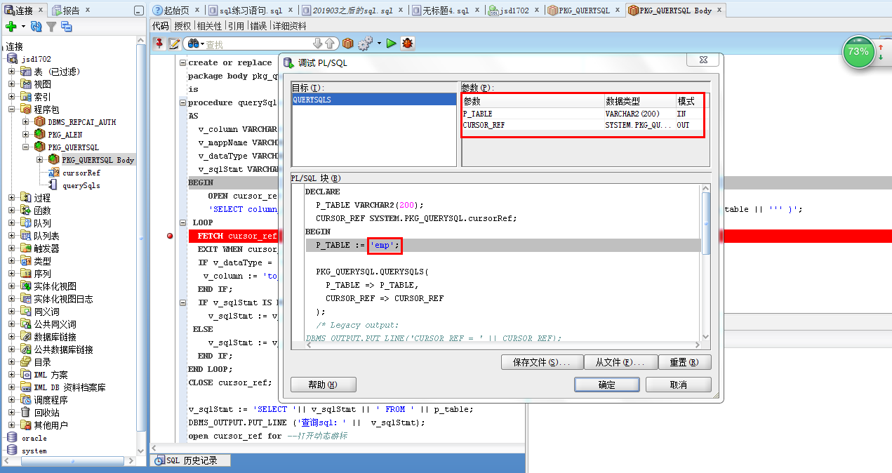 Oracle定义包实现动态查询数据库表_oracle 了查询 动态 表名CSDN博客