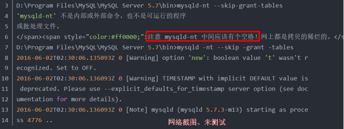 使用命令跳过登录验证