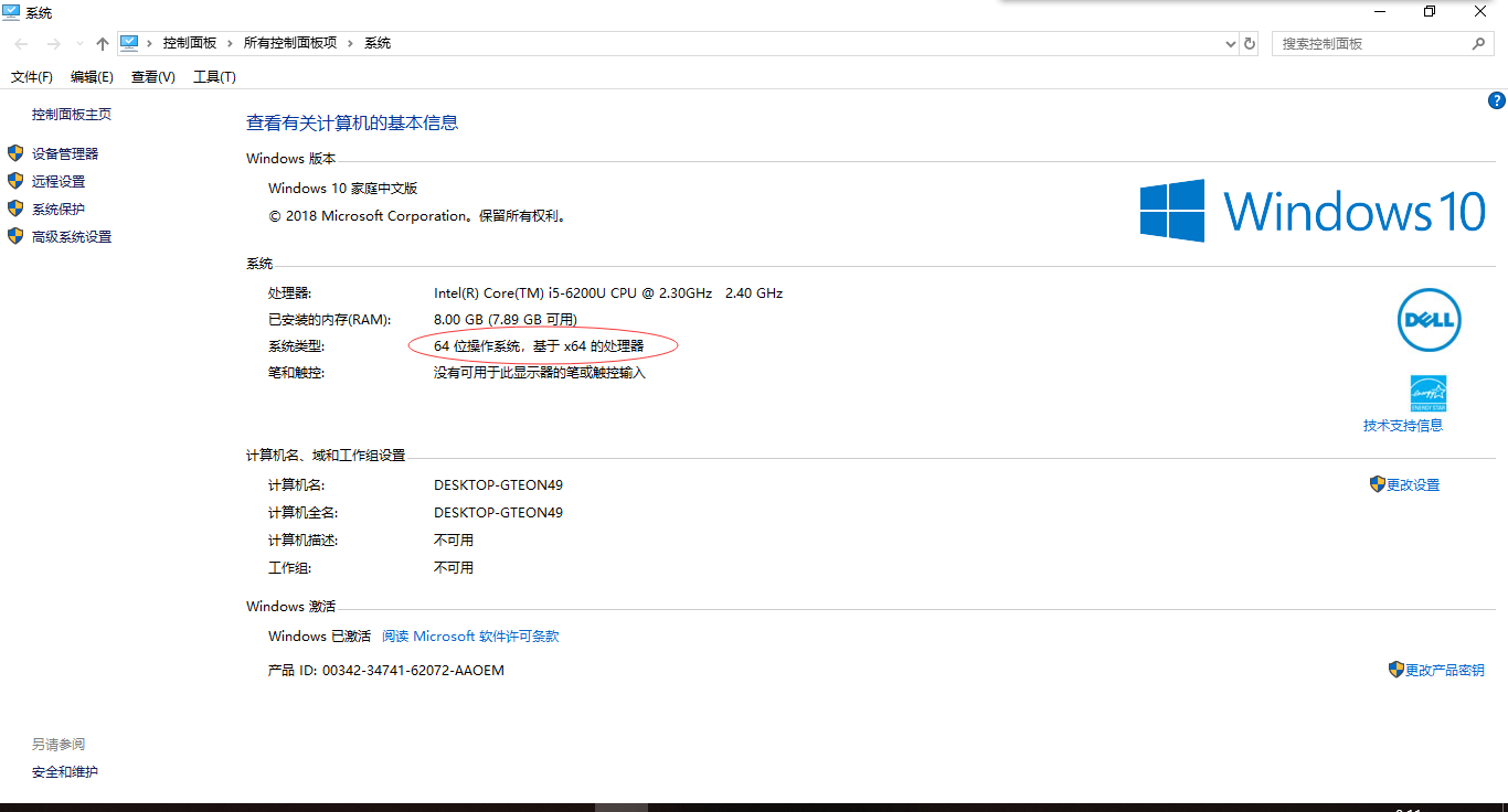 windows x64和x86的区别CSDN博客