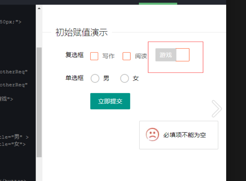 layui 单选框、多选框radio 元素判断是必填项 lay-verify=‘required‘